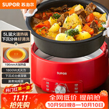 苏泊尔（SUPOR）电火锅 分体式电煮锅 火锅专用锅 家用多功能电热锅 5L多用途涮肉锅 H50YK787