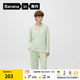 蕉内（Bananain）棉棉301H睡衣男女士纯棉速干带胸垫长袖长裤家居服情侣套装秋冬季 【女士】雾草 M