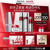 珀莱雅红宝石水乳套装淡纹抗皱紧致补水 护肤品套装礼盒 化妆品生日礼物 【轻盈4件套】水乳精华轻盈霜