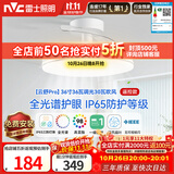 雷士（NVC）枕边风风扇灯一体吊扇灯餐厅卧室全光谱1级能效IP65三防包安装