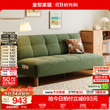 全友家居奶油风布艺沙发家用小户型曲奇沙发床折叠床雪尼尔布艺沙发 【抹茶绿 | 母婴级雪尼尔】2米全拆洗沙发床 5档可调+可变床+实木腿+55cm座深