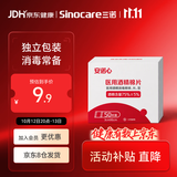 三诺酒精棉片家用酒精棉片湿巾75% 50片