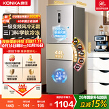 康佳2026新款259L三门电冰箱家用租房一级能效低音节宽幅变温节能风冷无霜变频国家补贴BCD-259WEGL3SP