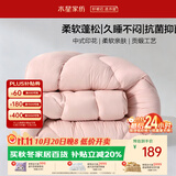 水星家纺被子春秋被 可机洗双人A类秋冬纤维被芯被褥220*240cm约5.3斤