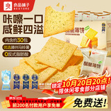 良品铺子酥脆薄饼海苔味300g薄脆饼干海苔饼干儿童零食独立小包装休闲零食