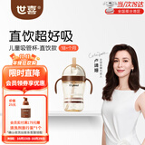 世喜吸管杯儿童水杯直饮杯1-3岁直饮管奶瓶直饮杯牛奶杯带吸管ppsu 吸管杯（直饮款18月+）