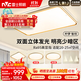 雷士（NVC）吸顶灯智能客厅灯简约卧室餐厅led照明灯具灯饰套餐舒适光