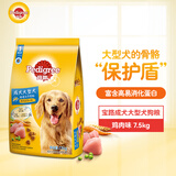 宝路狗粮 成犬狗粮中大型犬鸡肉味15斤金毛拉布拉多全价粮7.5kg