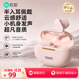 索爱（soaiy）SL6 Pro蓝牙耳机真无线开放半入耳式运动跑步骑行通话降噪适用苹果华为小米 粉