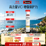 Swisse斯维诗 维生素C泡腾片 增强保护力 促进铁钙吸收 蓝帽认证 20片