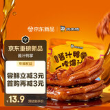 周黑鸭酱汁鸭掌125g 经典黑鸭味 冷热双吃 真空卤味聚会零食 开袋即食