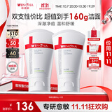 薇诺娜净痘洁面乳双支祛痘控油深层洁净洗面奶生日礼物