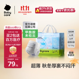 babycareAir pro拉拉裤成长裤XL32片(12-17kg) 婴儿尿不湿秋冬不闷汗