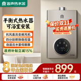 容声【免费上门安装】平衡式燃气热水器浴室专用天然气液化气家用开放厨房煤气罐热水器ECO节能C08 16L 天然气【可装浴室】恒温增压一厨多卫