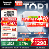 松下（Panasonic）智能便盖即热智能温控烘干夜灯款P21