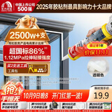 雨虹防水硅酮耐候结构胶 耐候户外铝合金门窗幕墙玻璃胶 透明300ML