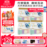 朗诺冻干棒棒糖鸡肉成幼猫咪零食大包装25支*4袋（共100支）