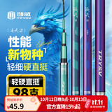 创威钓鱼竿手竿超硬轻量碳素渔具鱼竿鲢鳙竿鲫鱼竿台钓竿凌天二代 2.1m 二代小综合【不带备用竿稍】