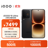 vivo iQOO 15 Ultra 16GB+1TB 2077(黑色)冰穹散热风扇 2K三星珠峰屏 电竞手机iqoo15ultra 