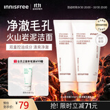 悦诗风吟（innisfree）火山泥洗面奶150g*2水杨酸泡沫男士女士控油泡沫