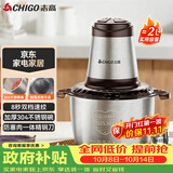志高（CHIGO）绞肉机家用京东自营304不锈钢电动绞肉绞菜馅机多功能打肉碎肉搅肉机料理小型打蒜器一体机ZG-L805