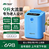 麦德哈特家用制氧机老人5L升大流量吸氧机孕妇氧气机雾化一体增氧高原车载 【9L大流量款】96%氧+雾化+轻音