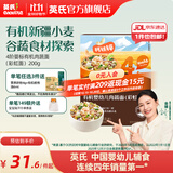 英氏（Engnice）【宝宝面条专区】婴幼儿有机面条辅食儿童意面碎碎面蝴蝶面 【有机】4阶有机肉蔬面（彩虹面）200g