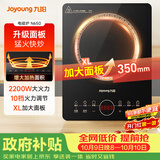 九阳（Joyoung）电磁炉电陶炉2200W大功率家用触控按键耐用面板十档火力纤薄定时功能电磁灶火锅炉C22S-N650