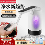 荣事达抽水器桶装水电动上水器纯净水桶取水器吸水器饮水机抽水泵压水器 【UV杀菌】抗菌率达99.9%