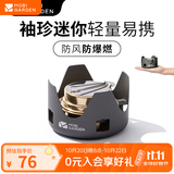 牧高笛（MOBIGARDEN）酒精炉 户外露营炊具便携酒精炉自驾游野餐炉具极宴 玄铁灰