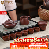 金镶玉茶具套装 茶壶茶杯宜兴紫砂原矿半手工礼品福利高档 经典仿古套装