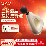 SKG筋膜枪便携按摩仪专业级筋膜枪肌肉按摩器全身颈椎腰腿运动mini迷你按摩器生日礼物中秋节礼物