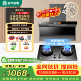 容声抽油烟机燃气灶烟灶两件套装顶侧双吸油烟机大吸力自动清洁 CXW-368-Q32R1+JZY-RLB10Y液化气