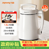 九阳（Joyoung）豆浆机1.3L破壁免煮免滤轻音降噪304不锈钢3-4人用家用多功能全自动榨汁机DJ13B-D08EC