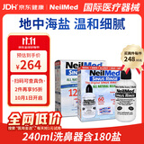 neilmed洗鼻器成人儿童鼻炎鼻腔冲洗器240ml生理盐水洗鼻壶+180包洗鼻盐