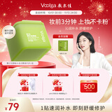 敷尔佳【绿胖子】酵能水盈湿敷膜精华补水修护上妆前棉片155g 礼物