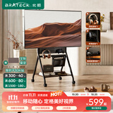 Brateck北弧(43-85英寸) 电视支架电视移动支架落地电视机75电视挂架可移动PS5电视推车 移动电视柜FS360