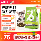 比乐原味鲜小型幼犬狗粮1.5kg全价低敏无谷泰迪比熊柯基博美3斤