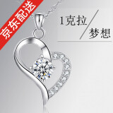 QinRun1克拉 爱心项链女银首饰925银吊坠饰品七夕情人节礼物送女友 项链 +检测证书+玫瑰礼盒