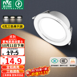 雷士（NVC）LED筒灯客厅卧室过道嵌入式天花灯全铝漆白6瓦三色开孔75-85mm