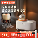 波咯咯（bololo）摇奶器保温二合一温奶器婴儿无水暖奶器保温一体机母乳解冻全自动 【Y20红外】温控3.0丨抗干扰红外测温