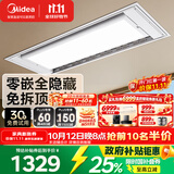 美的（Midea）电动晾衣架智能语音升降嵌入式晾衣架伸缩晾衣机P3
