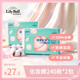 丽丽贝尔LilyBell全棉无纺布化妆棉卸妆湿敷洗脸洁面240枚*2包