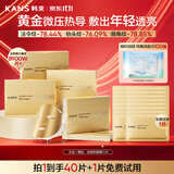 韩束金刚侠面膜抗皱紧致补水保湿含赠到手41片护肤品生日礼物男女