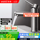 华帝（VATTI）面盆水龙头冷热 304不锈钢浴室水龙头 洗脸盆洗手盆水龙头 041016