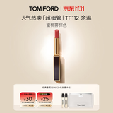 TOM FORD【明星同款】超细管TF口红112蔷薇雾棕色 哑光唇膏生日礼物女
