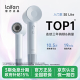 徕芬【官方正品 热销100万+】 SE Lite高速吹风机家用入门款大风力速干低噪学生宿舍便携风筒生日礼物 SE lite蓝灰色【全新原装·全国联保】