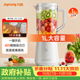 九阳（Joyoung）榨汁料理机榨汁杯多功能易清洗家用1升搅拌机 打米糊果汁机婴儿辅食机JYL-C23