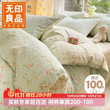 无印良品100%全棉四件套长绒棉双人床上用品被套200*230cm清新小朵
