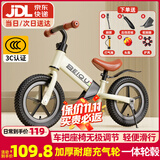 贝趣儿童平衡车1-3-6-12岁宝宝滑步车无脚踏小孩自行车男孩两轮滑行车 【升级充气轮】 12寸 奶白 ＋骑行大礼包 2-5岁幼儿女孩圣诞节新年礼物